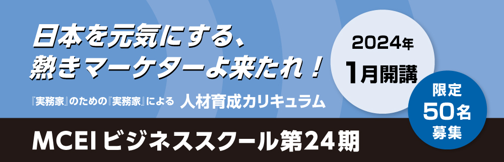 ビジネススクール"