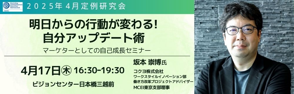 4月定例研究会