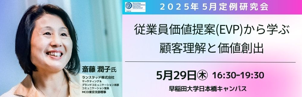 5月定例研究会
