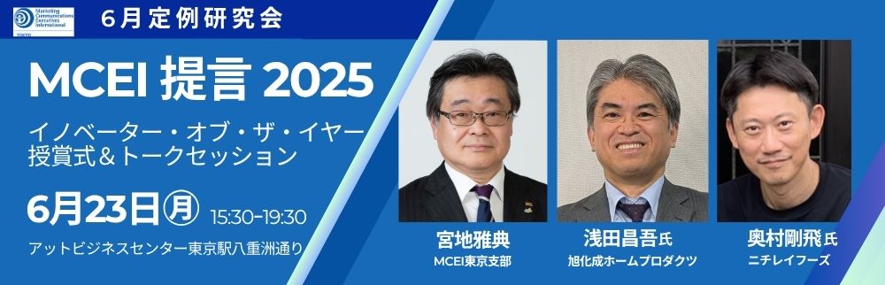6月定例研究会