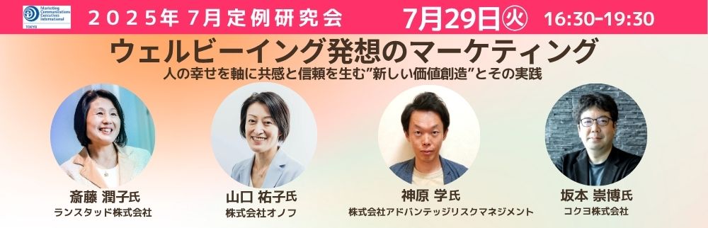 7月定例会