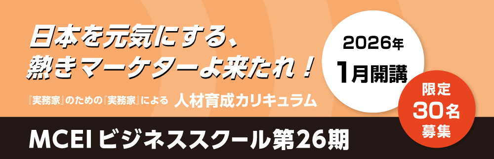 ビジネススクール