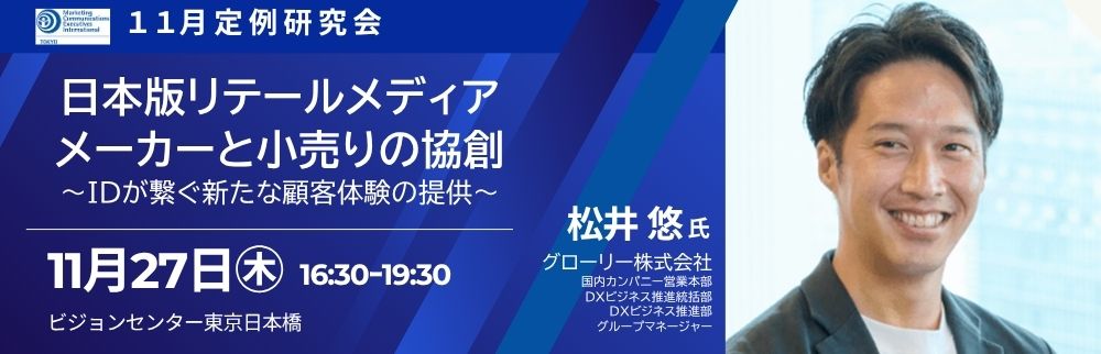 11月定例研究会