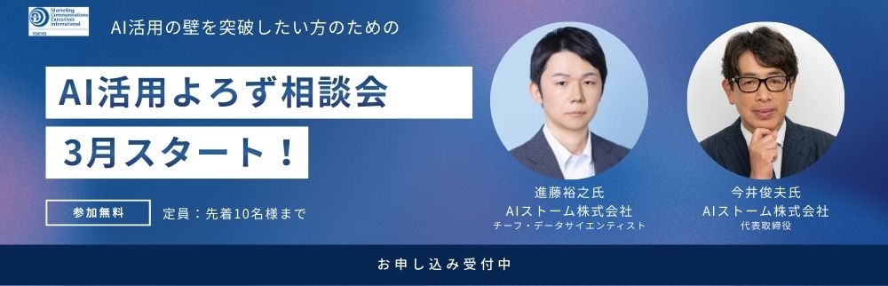 AI活用よろず相談会