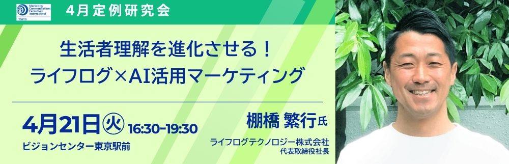 4月定例研究会