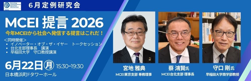 6月定例研究会