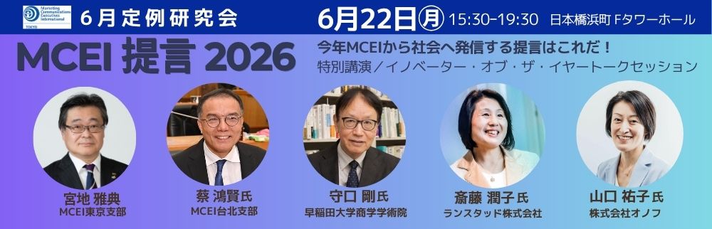 6月定例研究会