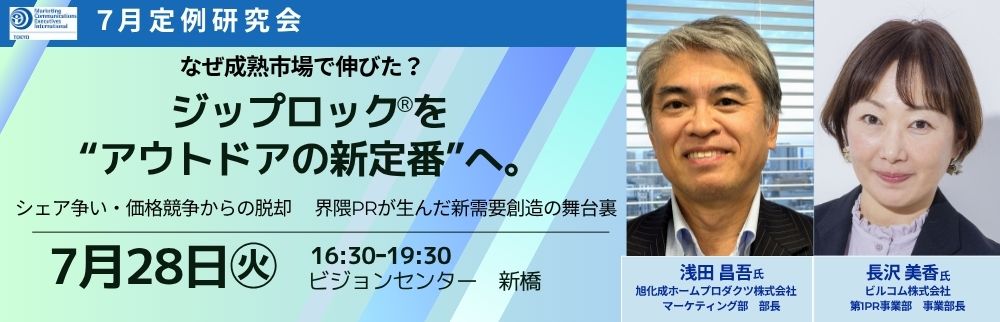 7月定例研究会