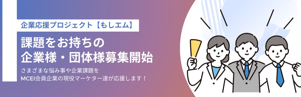 もしエム